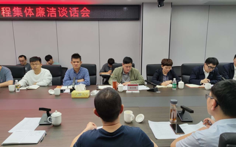 水电集团纪委召开牛路岭灌区工程集体廉洁谈话会