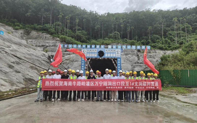 提前 2 个月完成节点目标！海南省牛路岭灌区工程万宁隧洞支洞至出口段顺利贯通