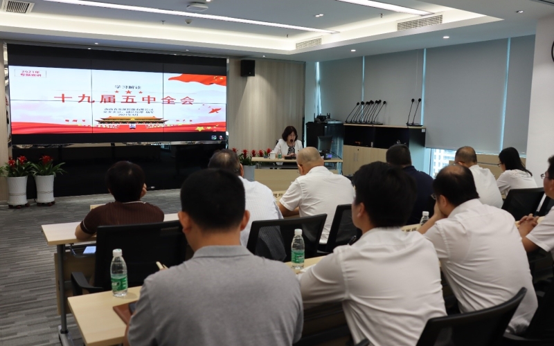 海南控股深入水电集团宣讲十九届五中全会精神