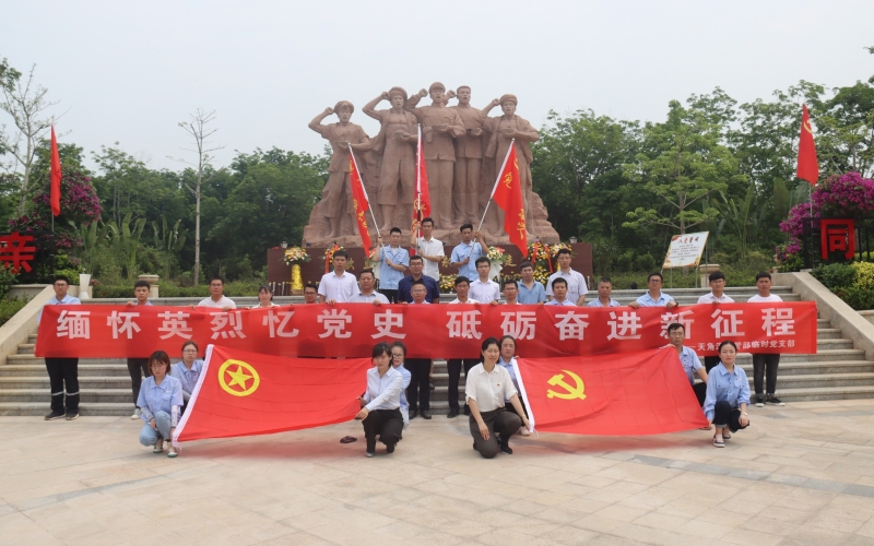 缅怀英烈忆党史 砥砺奋进新征程——天角潭水利枢纽工程开展主题党日活动