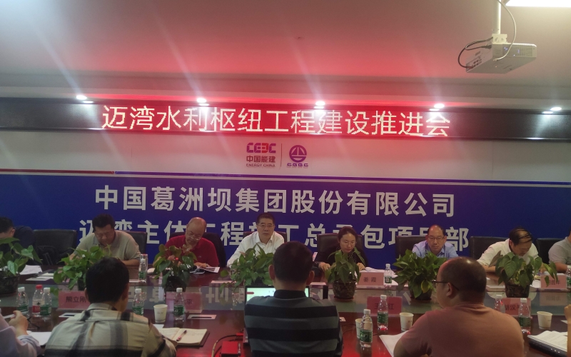 水电集团组织深入贯彻学习刑法修正案（十一）