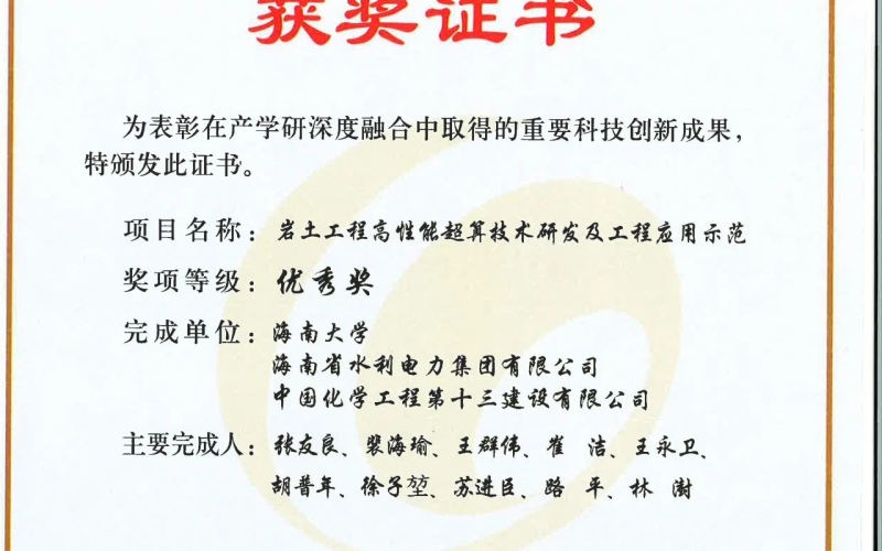 荣誉加冕，未来可期——水电集团2024年度成就时刻回顾