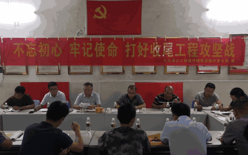 不忘初心、牢记使命，打好收尾工程攻坚战－水电集团纪委书记、工会主席傅后干到黄竹建管部临时党支部参加主题党日活动