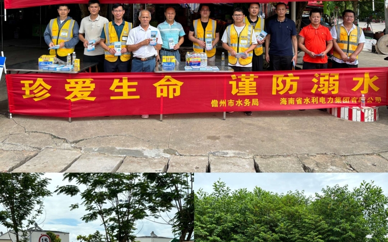 水电集团联合儋州市水务局共同开展天角潭水库蓄水安全暨防溺水安全宣传活动