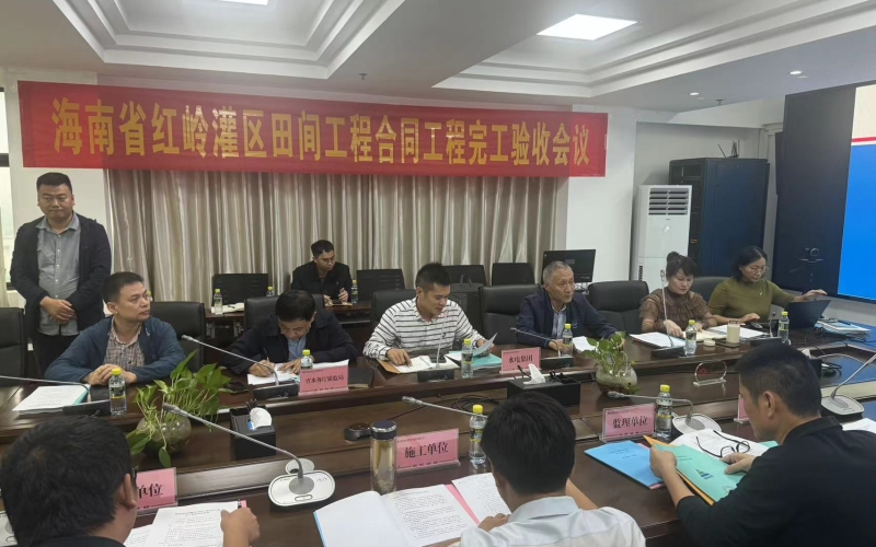 红岭灌区田间工程顺利通过合同工程完工验收