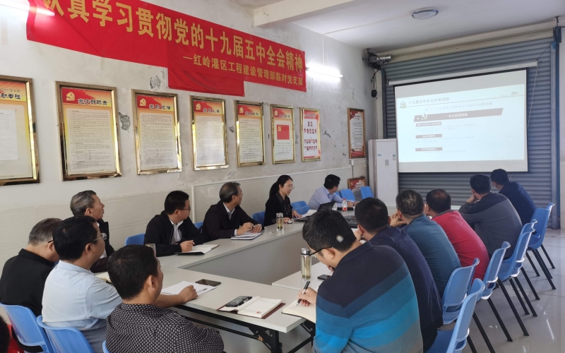 凝聚思想共识  激发奋进力量——水电集团总经理姜霞到基层党支部联系点宣讲十九届五中全会精神