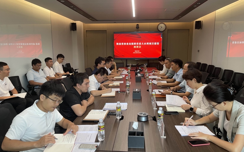 省林业局保障重大水利项目建设工作专班与水电集团就灾后复工建设用林要素保障进行工作座谈