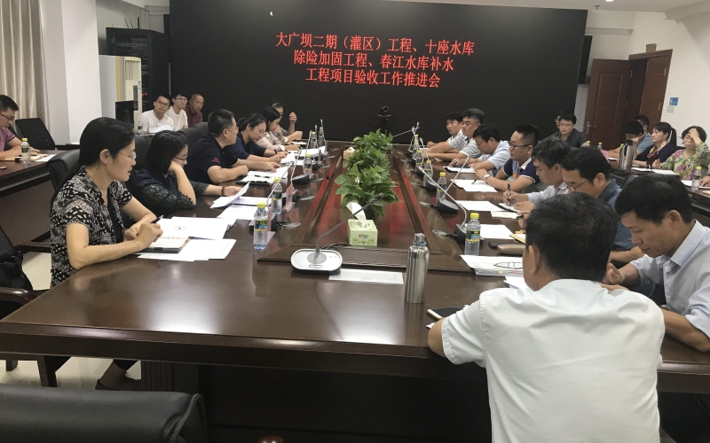紧扣节点抓进度，紧盯目标抓成果 ——水电集团召开项目验收工作推进会