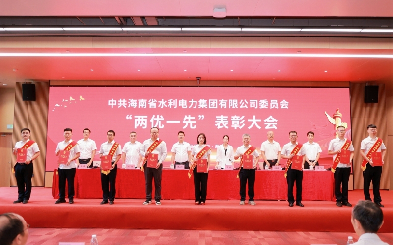 水电集团召开&ldquo;七一&rdquo;表彰大会暨开展树立和践行正确政绩观学习教育专题党课